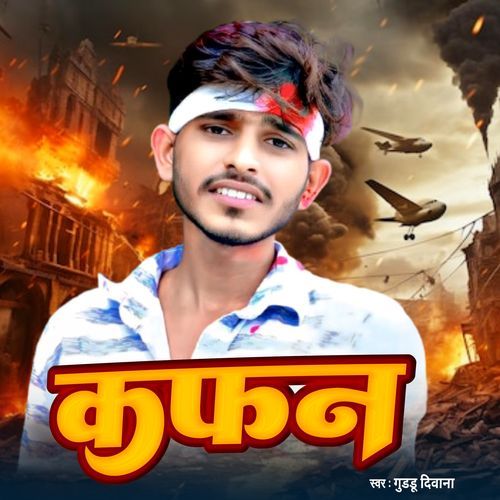 Kaphan
