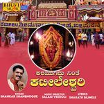 Karamugidu Ninthe Kateeleshwari