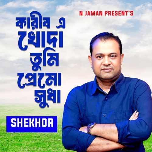 Karib A Khoda Tumi Premo Sudha