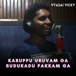 Karuppu Uruvam Ga Sudukadu Pakkam Ga