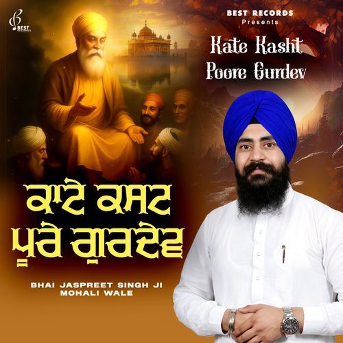 Kate Kasht Poore Gurdev