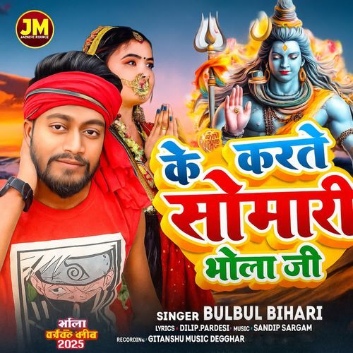 Ke Karte Somari Bhola Jee
