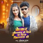 Kekar Liltaru Ho Dine Pa Din Khilataru Ho