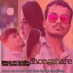 Kemon Aso Bondhu Tumi Tumar Shokher Shongshare