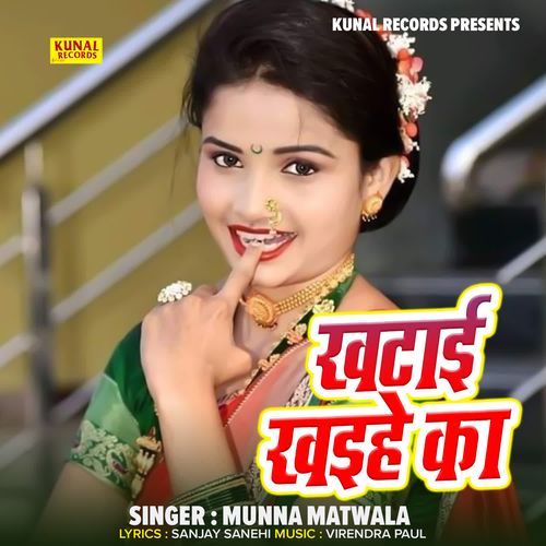 Khatai Khaihe Ka