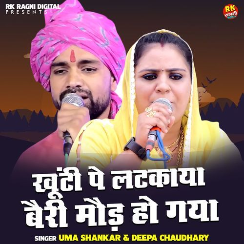 Khunti Pe Latkaya Bairi Maud Ho Gaya