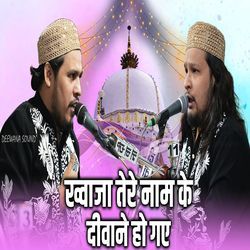 Khwaja Tere Naam Ke Deewane Ho Gaye