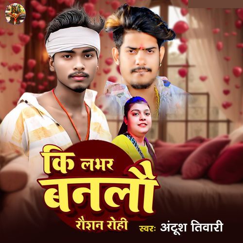 Ki Labhar Banlau Raushan Rohi