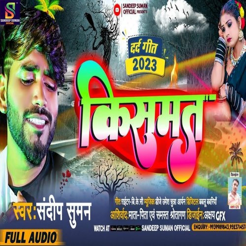 Kismat (Maithili)