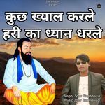 Kuc Khyal Kr Le Hari Ka Dhyan Dharle