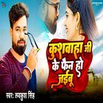 Kushwaha Ji Ke Fain Ho Jaibu