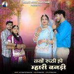 Kyo Ruthi Ho Mhari Bandi