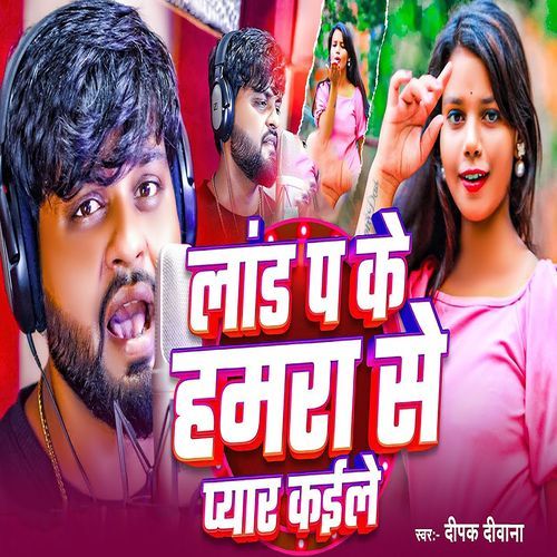 Lad Pa Ke Hamra Se Payar Kaile