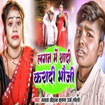 Lagan Me Shadi Karadi Bhauji