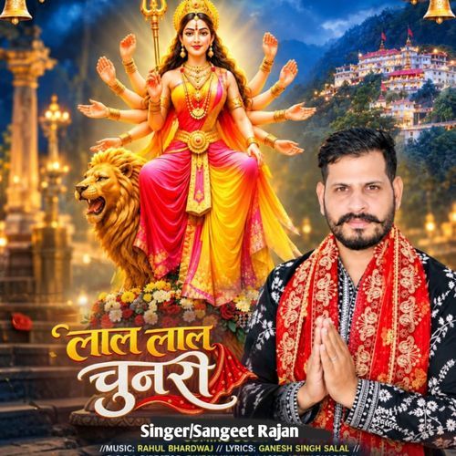 Lal Lal Chunri