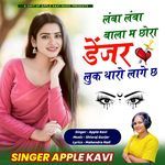 Lamba Lamba Bala M Chora Danger Look Tharo Lage Ch