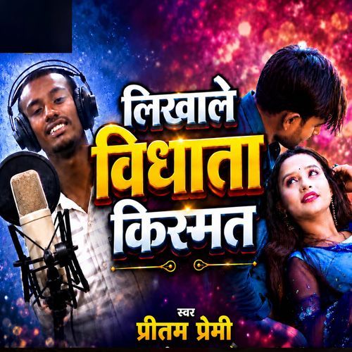 Likhale Bidhata Kismat