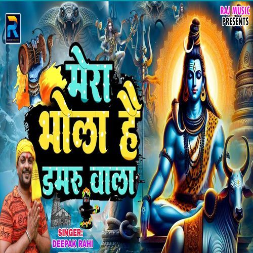 MERA BHOLA HAI DAMRU WALA