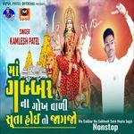 Ma Gabbar Na Gokhvali Suta Hoyto Jagjo Nonstop