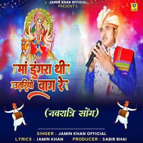Maa Dungar Thi Utariya Vaag Re (Navratri Song)