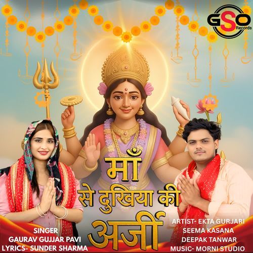 Maa se dukhiyia ki arzi