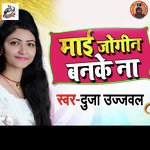 Maai Jogin Banke Na