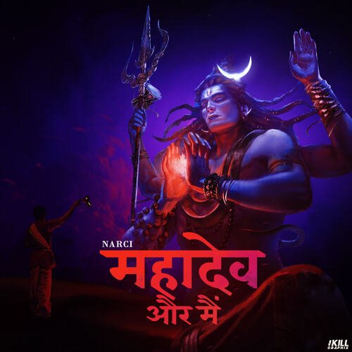 Mahadev Aur Main