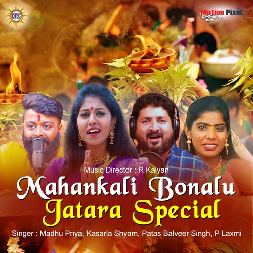 Madhu Priya Sexy Videos - Borabanda Meeda Bonalanta-Madhu Priya - Song Download from Mahankali Bonalu  Jatara Special @ JioSaavn