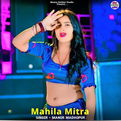 Mahila Mitra