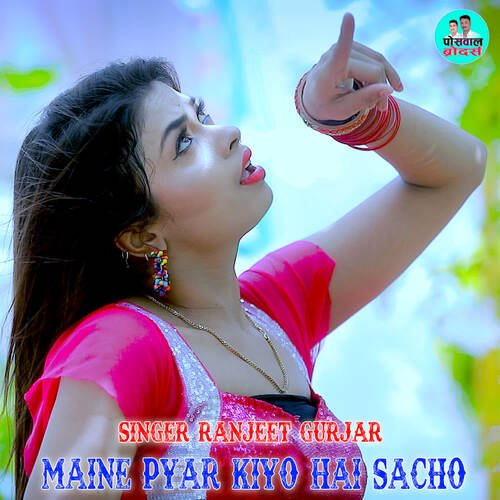 Maine Pyar Kiyo Hai Sacho