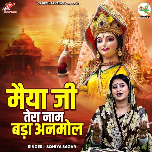 Maiya Ji Tera Naam Bada Anmol