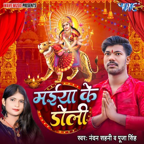 Maiya Ke Doli