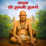 Majha Shri Swami Samarth