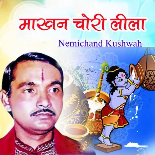 Makhan Chori Leela