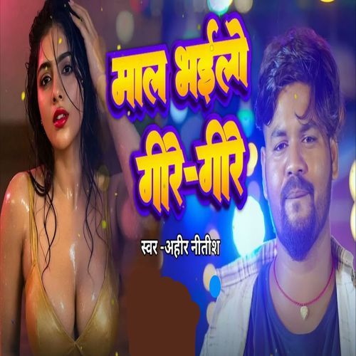 Mal Bhailo Gire Gire