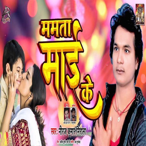 Mamta Maai Ke cover art
