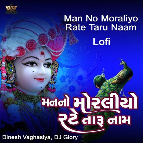 Man No Moraliyo Rate Taru Naam