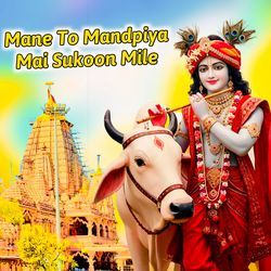 Mane To Mandpiya Mai Sukoon Mile