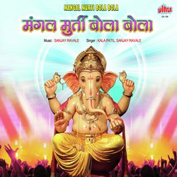 Prarambhi Vinati Karu Ganapati-A1suAyNYYl8