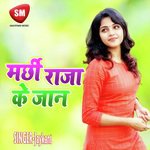 Kiya Kare Chhe Gumani