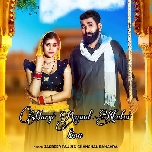 Margi Raand Khatai Bina (feat. Meenu Raj)