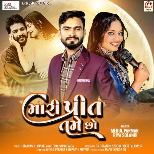 Mari Preet Tame Chho