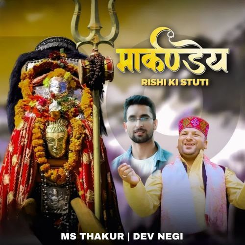 Marknde Rishi Ki Stuti