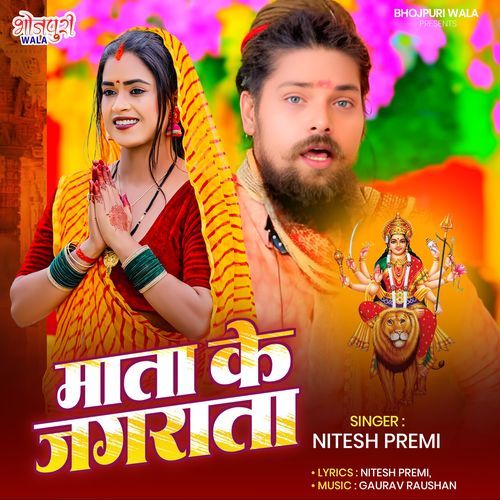Mata Ke Jagrata