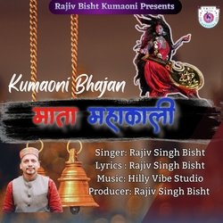 Mata Mahakali (Kumaoni Bhajan)