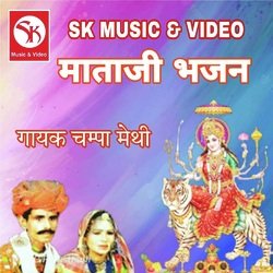 Mataji Bhajan-BQo,STBIUXA