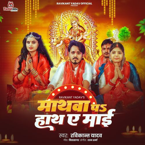 Mathawa Pa Hath Ae Maai