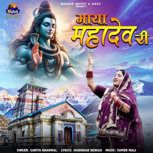 Maya Mahadev Ri