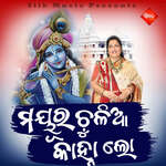 Mayura Chulia Kanha Lo