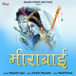 Meerabai-FRI4VABiRgU